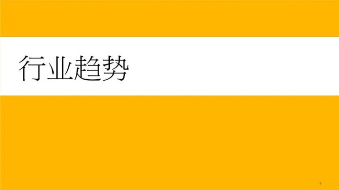 普華永道2021年全球併購行業趨勢回顧及2022年展望