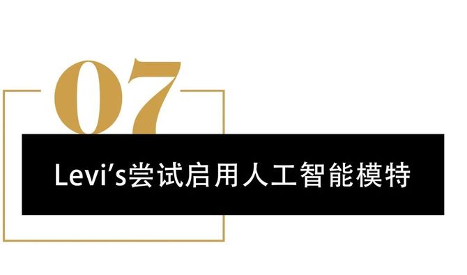 新知达人, 英赫日报 | BV将于北京举办2023冬季时装秀；LVMH Prize公布今年决赛9位选手；Levi's尝试启用人工智能模特