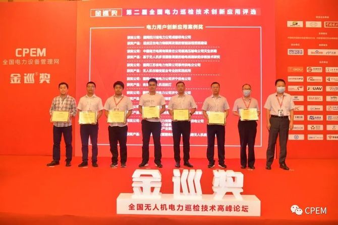 新知达人, “金巡奖”申报--风电、光伏智能巡检案例征集