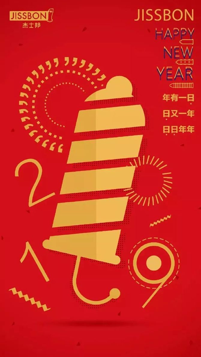新知达人, 迎接2020年,元旦借势文案海报来啦!