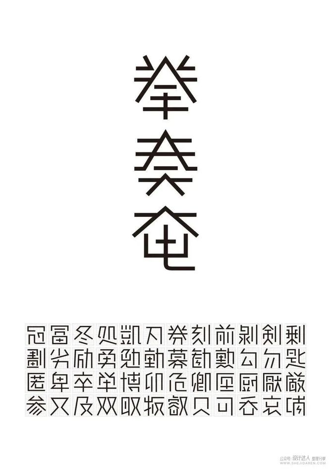 日本字體設計年鑑 2021.pdf_高端設計-商業新知