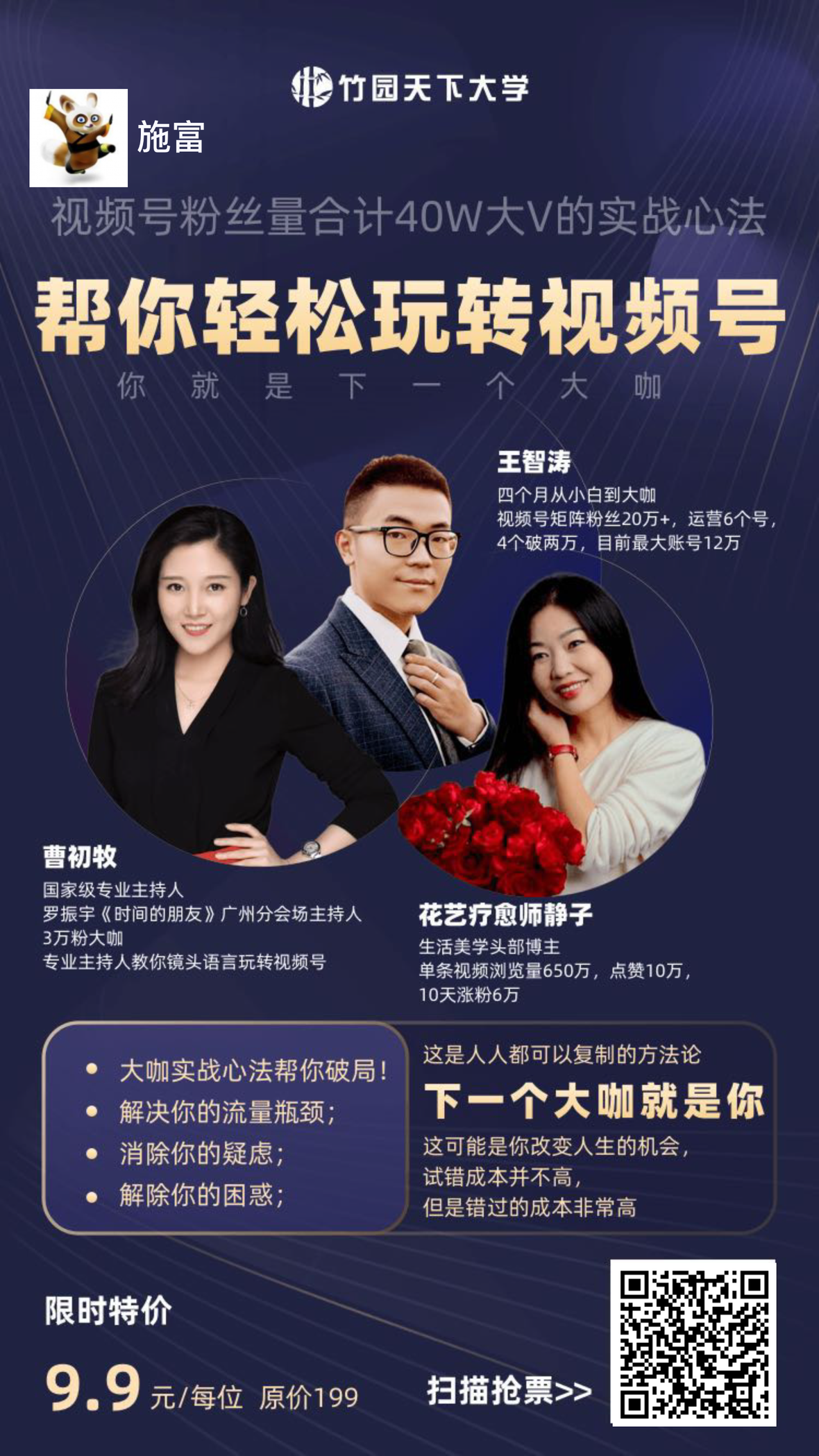 企服商城, 视频号粉丝量合计40W大V的实战心法,商业科技创投圈