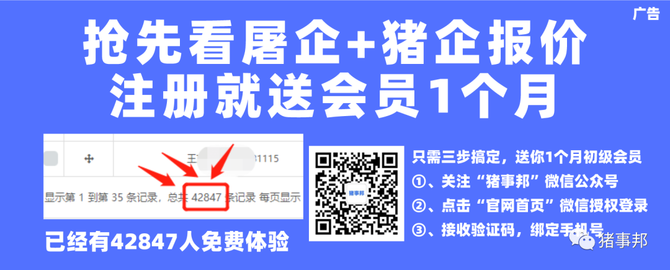 正邦集團澄清破產傳聞知情人公司正與江西國資接洽大北農擬收購正邦旗