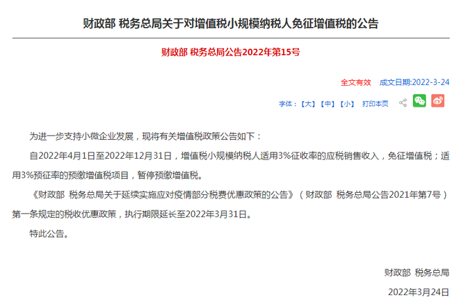 老陈在线说税, 金税盘、税务Ukey、税控盘，小规模纳税人需要升级开票软件开具免税普票