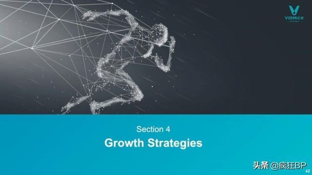 新知图谱, 小米持股40%的物联网家居品牌——云米在美上市路演PPT解析