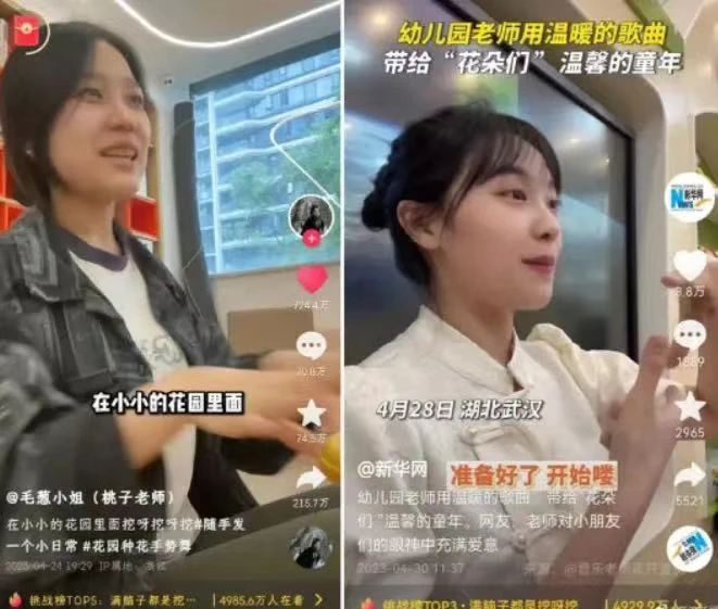 新知达人, 美女幼师“挖呀挖呀挖”全网爆火，最担心的事情发生了