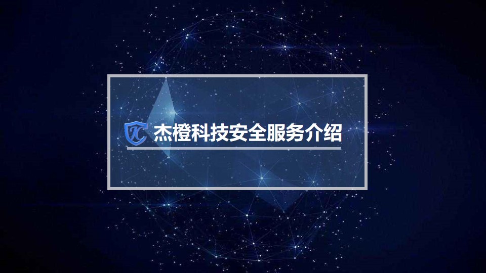 企服商城, 信息安全整体解决方案,数观天下
