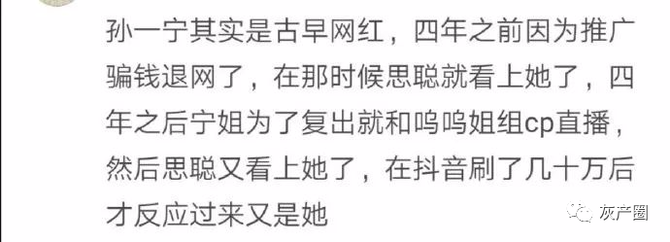 新知达人, 王思聪和网红互撕,聊天记录把王思聪“扒光了”!王思聪陷入舔狗循环怪圈!