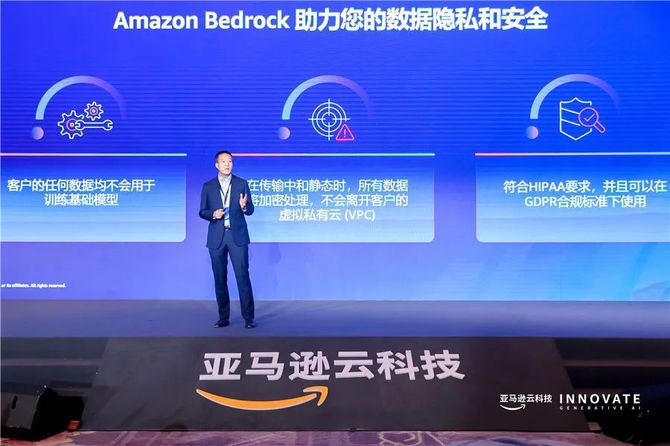趣味科技, 亚马逊云科技：让生成式AI真正走向普惠