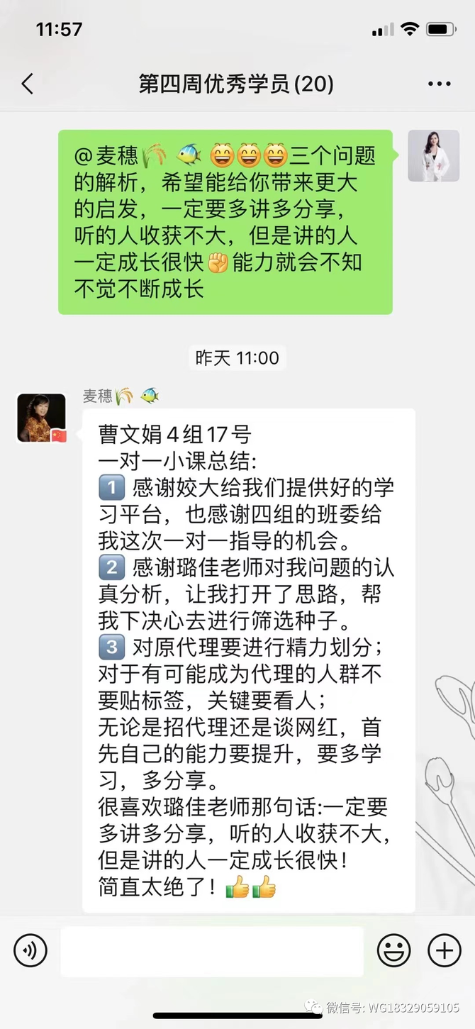 导师王sir, 打造超强凝聚力团队的十大秘籍