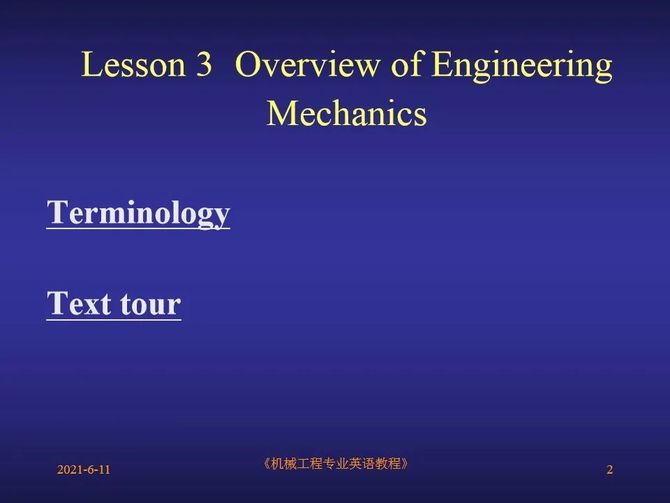 机械工程师, 【专业英语】Lesson 3  Overview of Engineering Mechanics （工程力学概述）