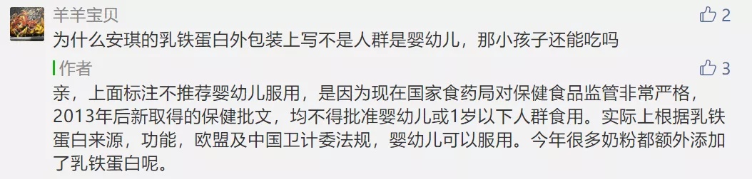 新知图谱, 母公司财报堪忧，安琪纽特营养品还无底线夸大宣传误导消费者？