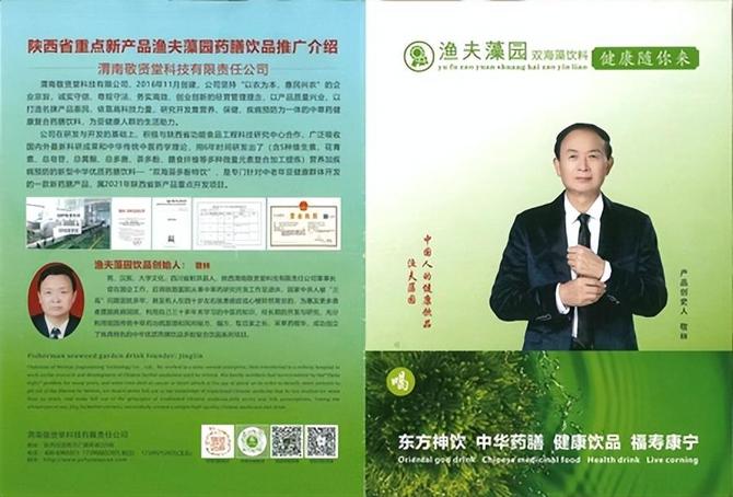 中视快报网, 渔夫藻园双海藻饮料：健康生活，从选择科学饮食开始！