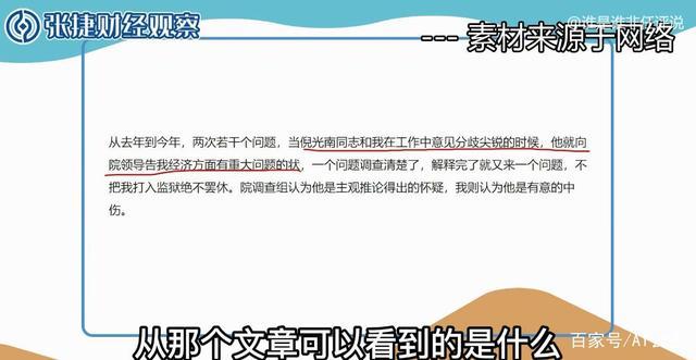 新知达人, 柳传志为什么要用“贸工技与技工贸之争”掩盖当时柳倪真正的冲突