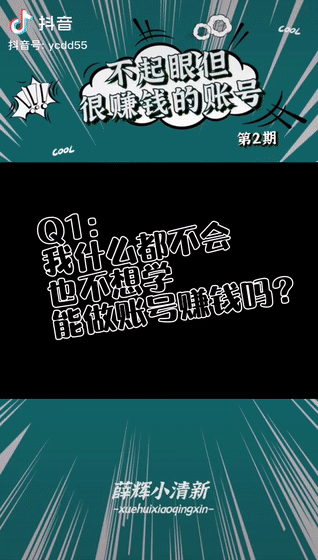 我忙着抖音带货副业赚钱不是贪财而是让自己活的有底气