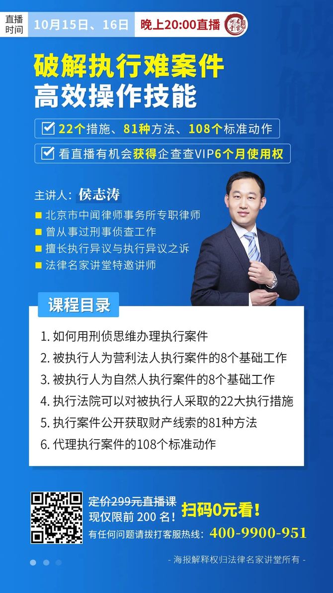 新知达人, 22类执行措施一览表,从未如此详尽!