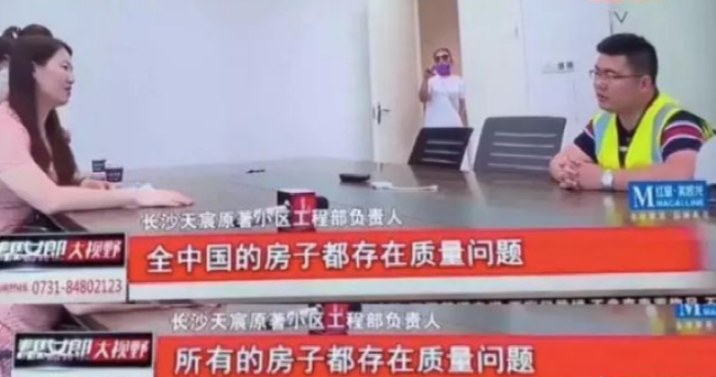 新知达人, 整栋房子直接裂开!房屋比烂时代,正迎来新的高潮!