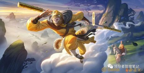 孙悟空为何不能做领导？看懂了，你离成功就不远了！