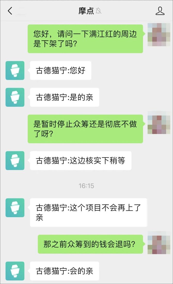 新知达人, 全网下架！退款！被骂上热搜