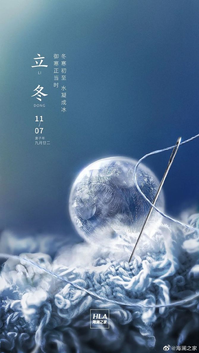 新知达人, 立冬海报灵感来了,恍惚之间秋去冬来