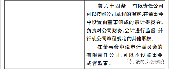 立法解讀公司法修訂草案重點法條解讀三優化公司組織機構明確知情權