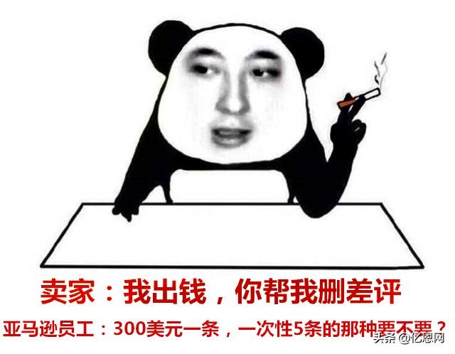 新知图谱, 两天300条差评,退货被毁,卖家开28个case申诉反被封号