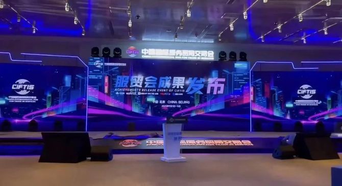 新知达人, 迦太利华(自由客)将亮相2022年中国国际服务贸易交易会