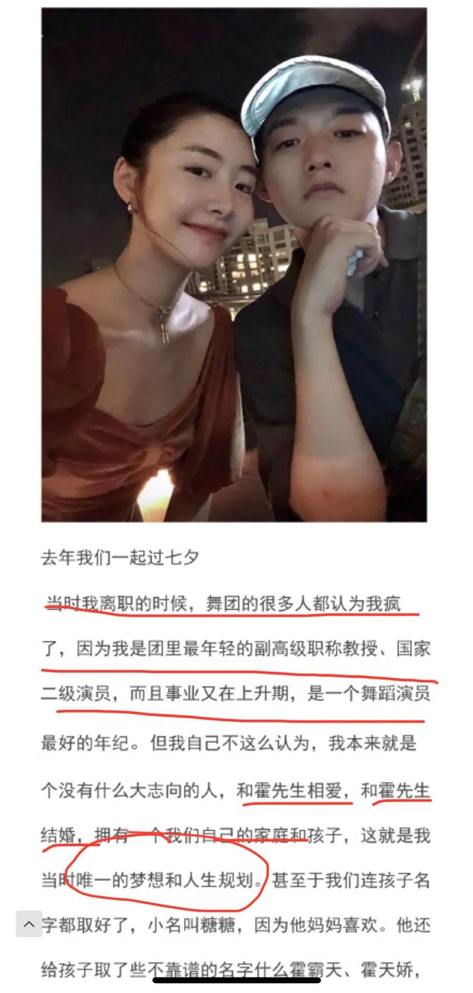 看完霍尊事件我想对所有女生说千万别把爱情当全部