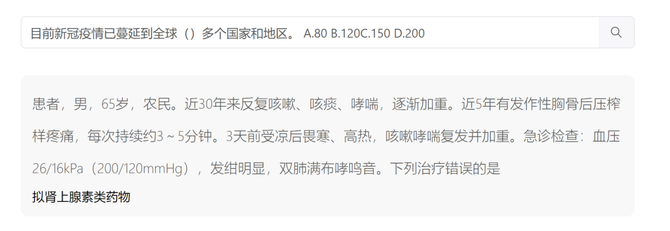 新知达人, 90行代码!大一学生自学编程,自创搜题网站,已在GitHub开源
