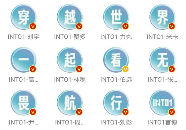 67into1首专首日销量20万,团体选秀"独苗"如何闯