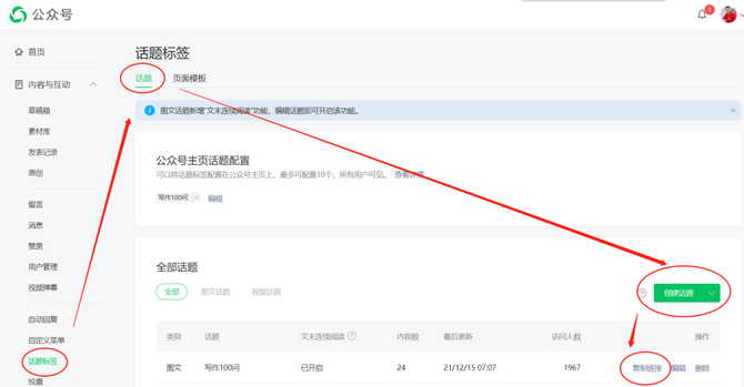 新知达人, 七布斯:如何设置微信公众号底部菜单,放大公众号价值,提升用户粘性?