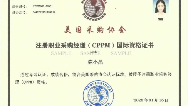 CPPM注册职业采购经理 -  培训班期时间 - 培训地点