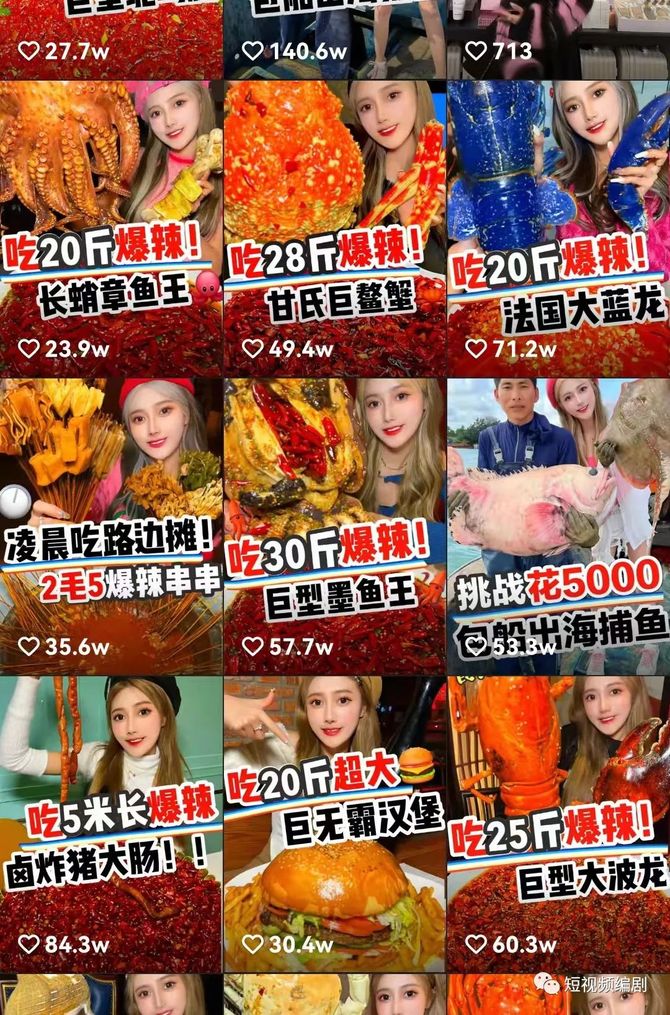 抖音剧本, 两年粉丝突破1000万！吃货主播陈一娜如何脱颖而出？