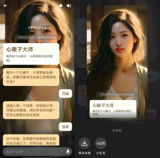熔财经, 美团首个AI产品“Wow”亮相，押注交互伴聊