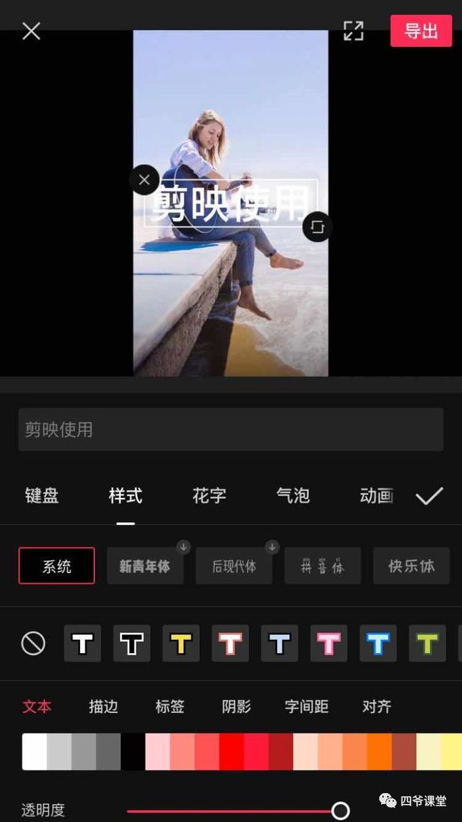 抖音怎么剪辑视频?学会剪映,一部手机,也能剪出大片特效?