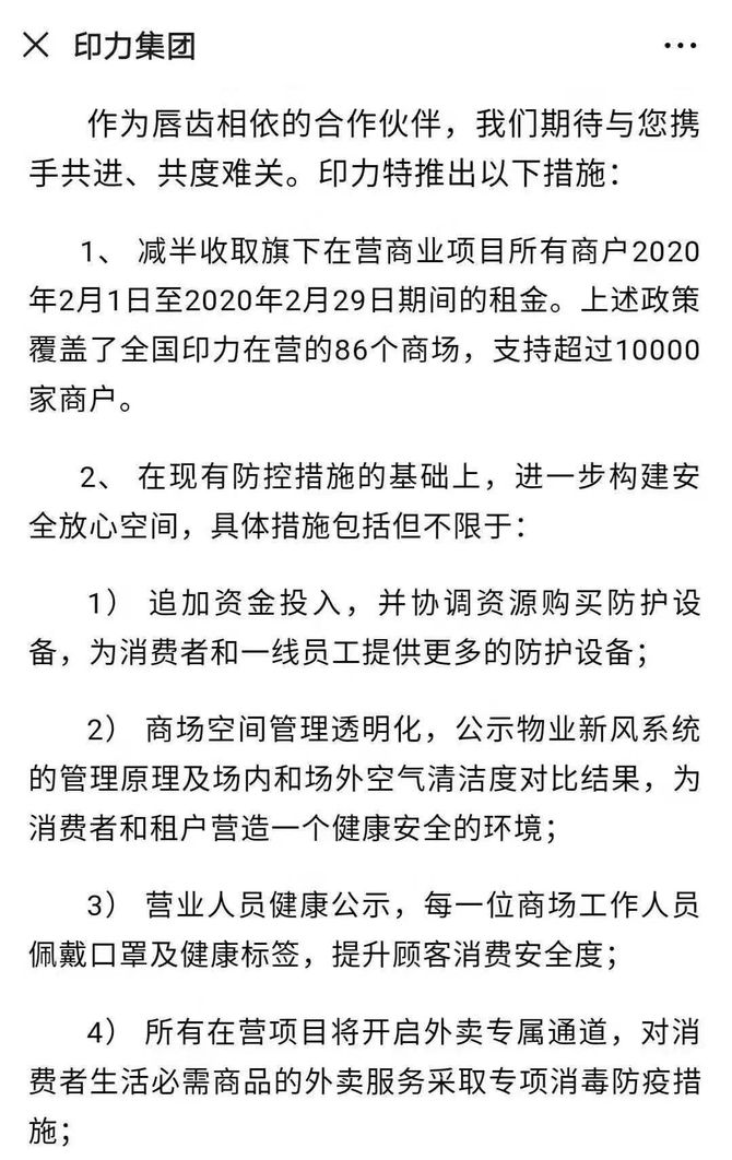 新知达人, 重磅！深圳政府扶持中小企业政策汇总！(附政府倡议免租红头文件，建议收藏)