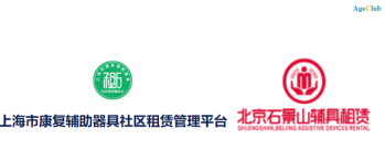 新知达人, 深度 | 瞄准1.9亿老年人的健康刚需！中国辅具租赁市场按下“快进键”