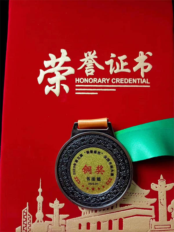中国名家会客厅, ​纵宁先生荣获第五届“翰墨盛世”全国大赛铜奖