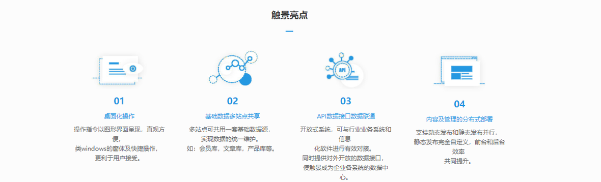 企服商城, 触景,煊东科技