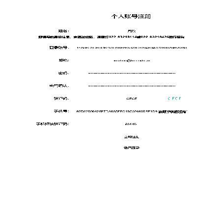 新知达人, 天津市职称申报系统无法注册