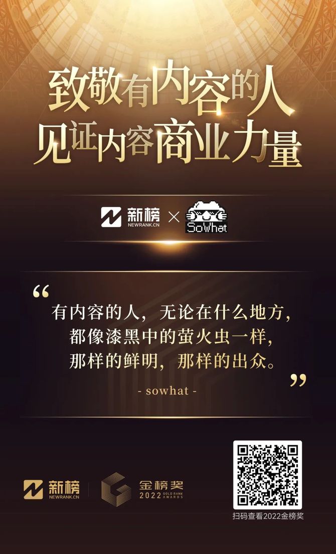 新知达人, 致敬有内容的人,一起见证内容商业力量