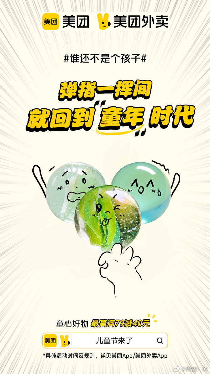 2022年六一儿童节各品牌借势海报合集文案很有趣