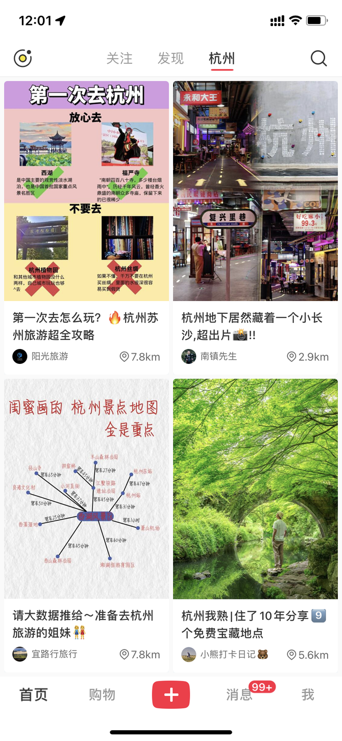 新知达人, 小红书个人博主起号指南