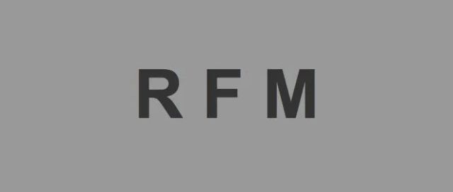 RFM模型如何在用户等级中应用？