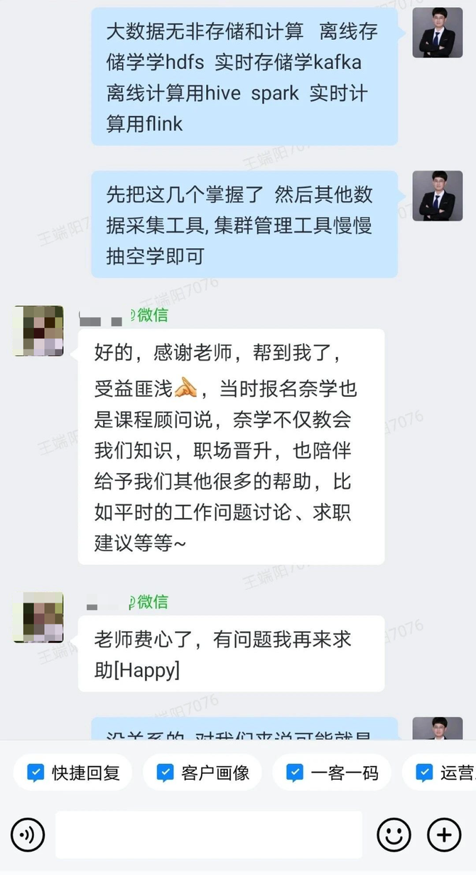 新知达人, 谈谈成功数据架构必须具备的实时计算之王