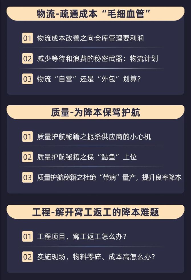 喬諾降本瓦解供應商價格聯盟從這幾點打贏降本戰