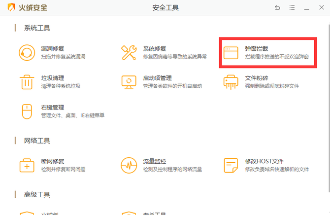 新知达人, 彻底关闭WPS的弹窗广告,是这样滴...