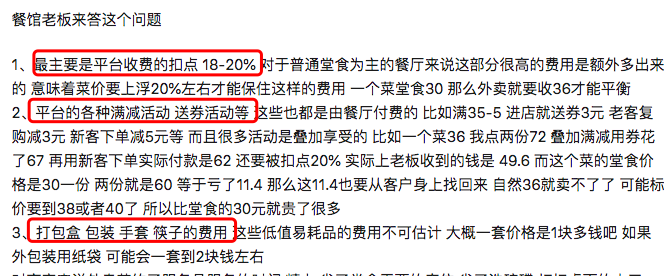 美团外卖不挣钱，难道他想交个朋友？-锋巢网