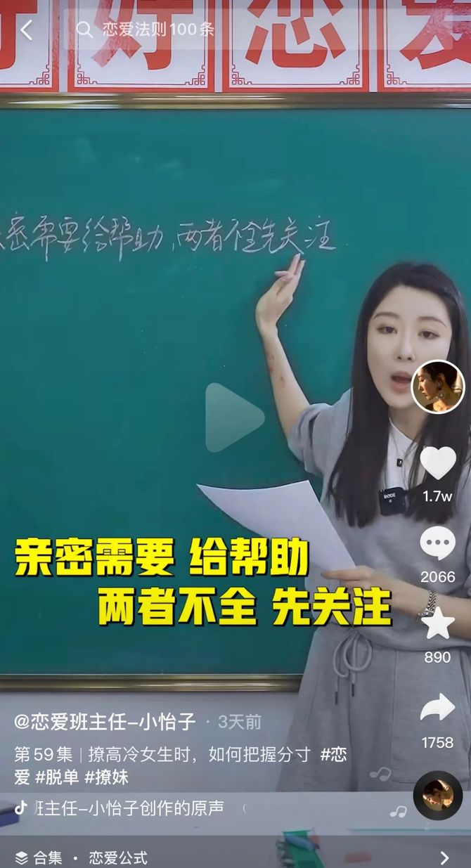 新知达人, 男女看到对方的恋爱攻略,都会瑟瑟发抖