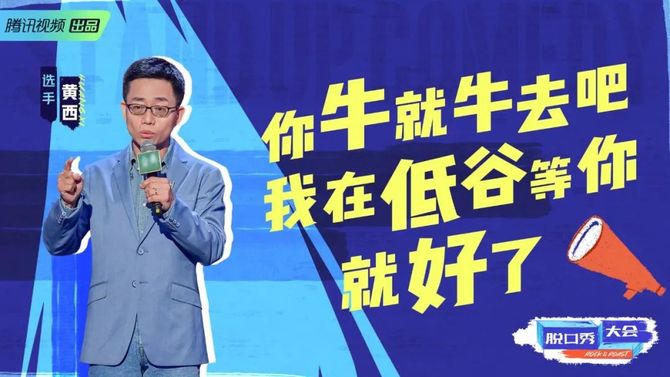 新知达人, 《脱口秀大会4》终于来了，爆梗文案抢先看！